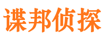 揭西市私家侦探